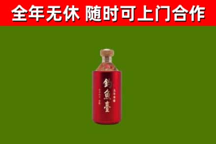 桂林烟酒回收钓鱼台.jpg
