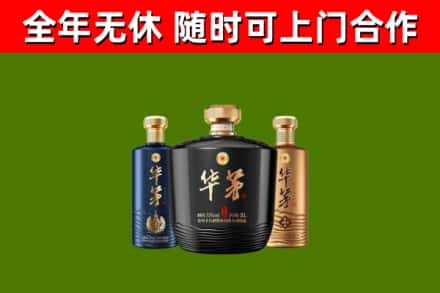 桂林回收华茅